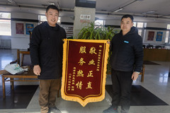 北京潮白陵园工作人员服务周到获家属赠送锦旗