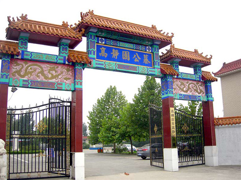 高静园公墓,高碑店高静园公墓墓地价格,北京周边墓地高碑店高静园公墓