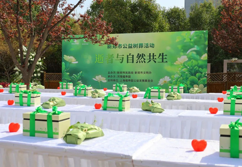 生态葬活动 生态葬活动